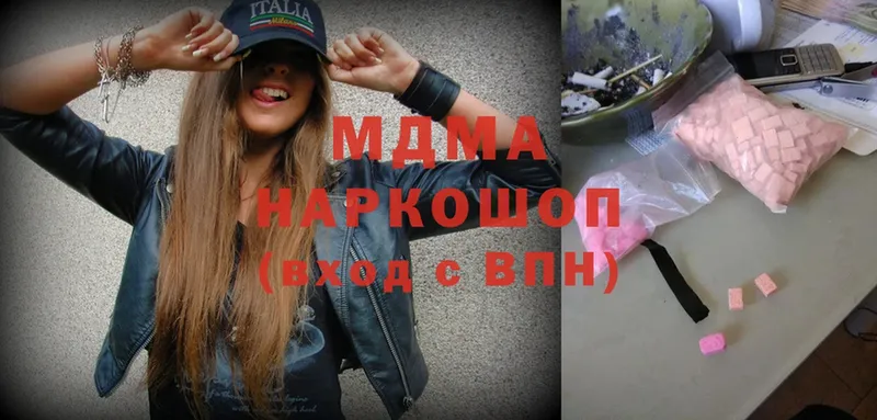 MDMA кристаллы  Глазов 